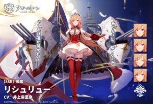リシュリュー