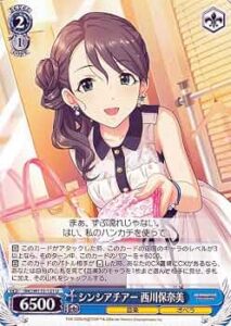 西川 保奈美