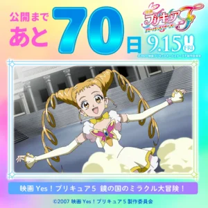 春日野うらら/キュアレモネード