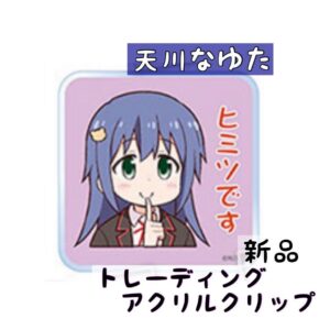 天川 なゆた