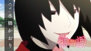 忍野 扇