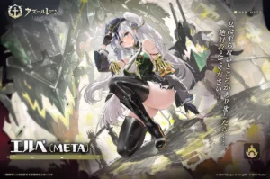 エルベ