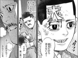 上エ地 圭二