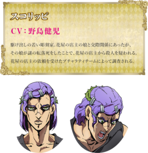 スコリッピ