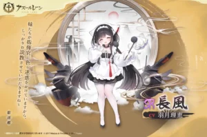 長風