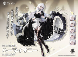 ハーマイオニー