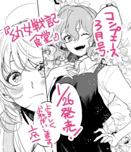 エーリャ