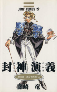 趙公明
