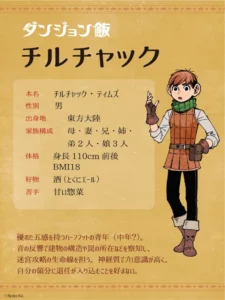 チルチャック