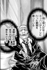 ミュハン