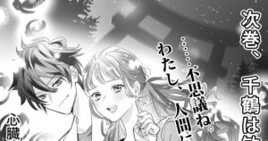 桐敷 千鶴