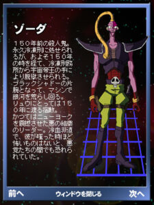 ゾーダ