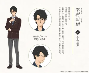 本村 宏樹