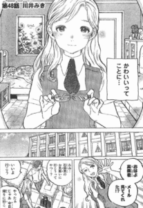 川井 みき