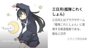 三日月