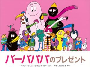 矢の主