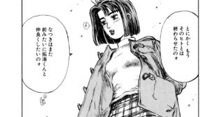 茂木 なつき