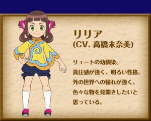 リリア