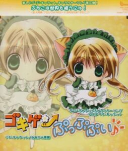 プチ・キャラット