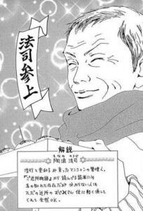 陶波 法司