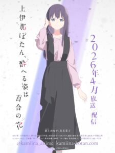 郡上 かなで