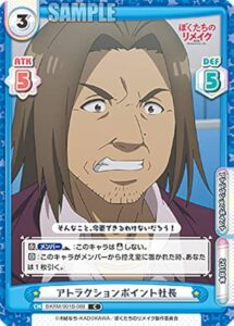 社長