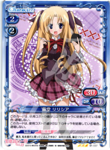 藤堂 リリシア