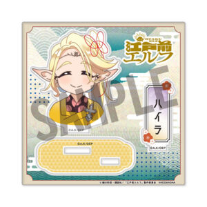 ハイラリア・アイラ・ミララスタ