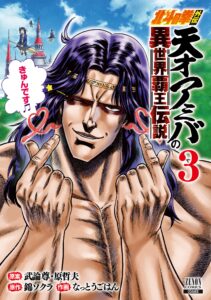 アミバ