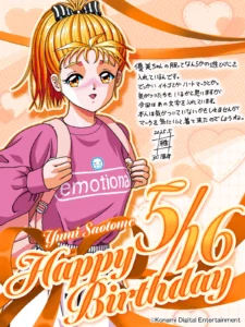 早乙女 優美