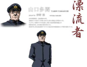 山口多聞