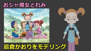島倉 かおり