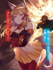 グレン
