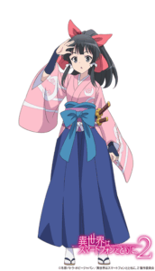 九重 八重