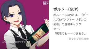 ボルドー