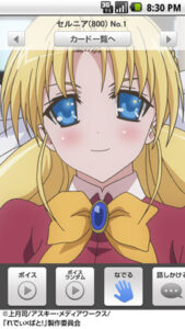 セルニア=伊織=フレイムハート