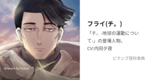 フライ