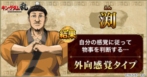 渕