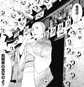 鳥栖 胡蝶