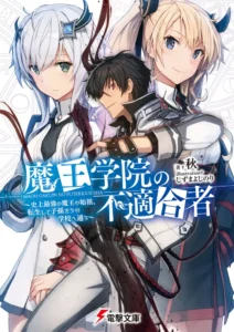 アノス・ヴォルディゴード
