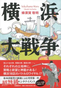幸の神