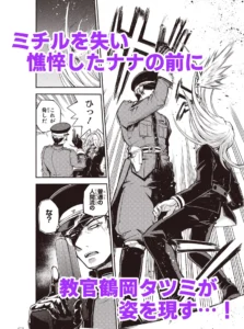 鶴岡 タツミ