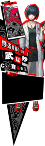 武見 妙