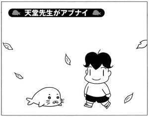 天堂先生