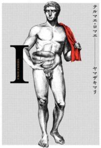 ルシウス・モデストゥス