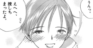 ふゆみ