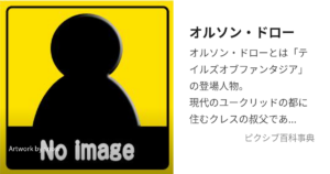 オルソン・ドロー（クレスの叔父）