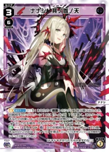 三尋木 ナナ