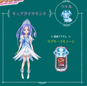 キュアダイヤモンド