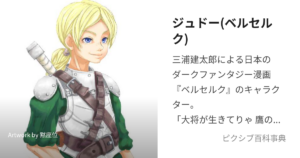 ジュドー